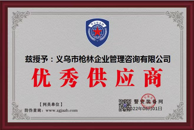 榮譽(yù)證書